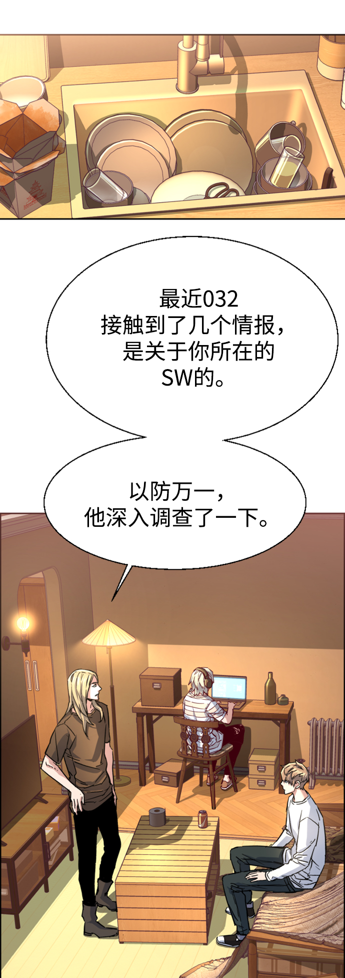 少年佣兵漫画145话免费下拉式漫画,第101话4图