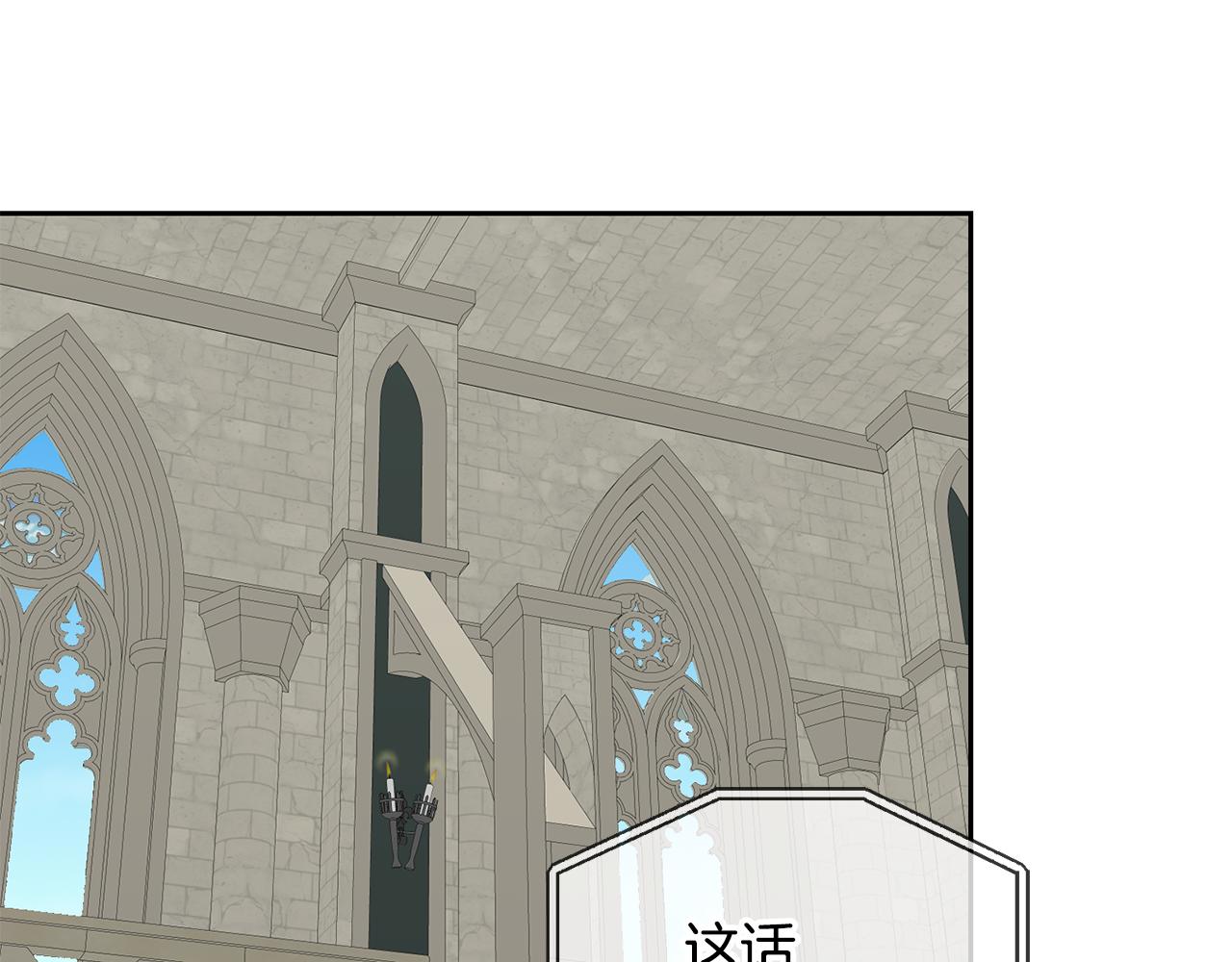 公爵请让我治愈你解说漫画,第91话 守护5图